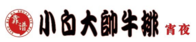 https://tcs.teambition.net/thumbnail/111v14cafca8d8d364b36517720296008a0d/w/200/h/200纸杯定做 设计图附件