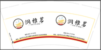 12200716 润雅茗9盎司1千：事在人为i1995 一次性定制纸杯、一次性广告纸杯设计图