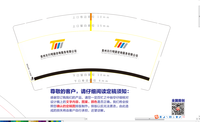 12200709 9盎司1千个：jiangzhongguo 一次性定制纸杯、一次性广告纸杯设计图