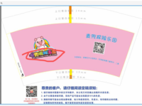 12200726 12盎司5千个（高盖2千个白色和3千个黑色）：不想离开123（微信） 一次性定制纸杯、一次性广告纸杯设计图