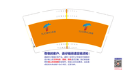 162000709 9盎司特厚1千个：须尽情 一次性定制纸杯、一次性广告纸杯设计图
