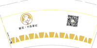13200724 16盎司1千个：tb8666273_00 一次性定制纸杯、一次性广告纸杯设计图