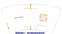 1220723 9盎司1千个：喻 一次性定制纸杯、一次性广告纸杯设计图