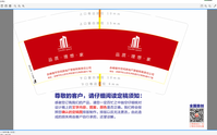 https://tcs.teambition.net/thumbnail/111v28b3de6d43c2eab7a554984605d98837/w/200/h/200纸杯定做 设计图附件