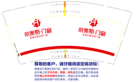 11190704帝奥斯门窗9盎司特厚1千个：wang7997520 一次性定制纸杯、一次性广告纸杯设计图