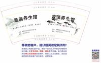 11200728萱瑞养生馆9盎司2千个：小猫儿爱睡觉 一次性定制纸杯、一次性广告纸杯设计图