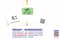 13200617 船山区慈善 14盎司1000个（白色高盖1000个）：27950288jia（拉定稿前注意提醒胡求玉要以最后一连接为准 哦） 一次性定制纸杯、一次性广告纸杯设计图