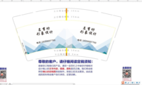 1220711名剪坊 9盎司特厚1千个：tb756959274 一次性定制纸杯、一次性广告纸杯设计图