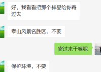 11200716泰山颂12盎司1千个（打样记得休白杯）：t_1485688821389_0997（daizonglvyou） 一次性定制纸杯、一次性广告纸杯设计图