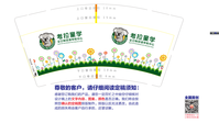 112007159盎司：巧克力椰子糖 一次性定制纸杯、一次性广告纸杯设计图