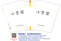 122007023 小念家12盎司1千个：念念09909227 一次性定制纸杯、一次性广告纸杯设计图