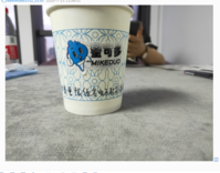 12200715甘肃零陆伍叁电子智能科技有限公司 9盎司1千个：t_1484990863552_0150 一次性定制纸杯、一次性广告纸杯设计图