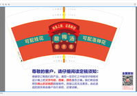 122007027 14盎司1千个：lb13305110989 一次性定制纸杯、一次性广告纸杯设计图