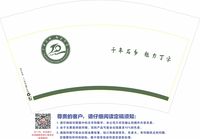 https://tcs.teambition.net/thumbnail/111v4787140eb0e8a1f3fd07aad85d59bfab/w/200/h/200纸杯定做 设计图附件