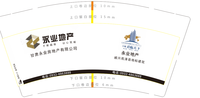 12200725 9盎司：qyj411328301 一次性定制纸杯、一次性广告纸杯设计图