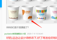 12200812零零车9盎司1千个加急：aryukyee 一次性定制纸杯、一次性广告纸杯设计图