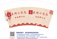 11200711 12盎司1000个：awjk820123232（微信） 一次性定制纸杯、一次性广告纸杯设计图