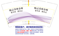 13200728悦己美容会所9盎司1000个：霍森布罗克 一次性定制纸杯、一次性广告纸杯设计图