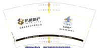 12200725 9盎司：qyj411328301 一次性定制纸杯、一次性广告纸杯设计图