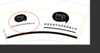 1220720 9盎司1千个：小梅0578 一次性定制纸杯、一次性广告纸杯设计图