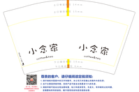 122007023 小念家12盎司1千个：念念09909227 一次性定制纸杯、一次性广告纸杯设计图