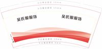 11200712 9盎司5千个：吴会英123 一次性定制纸杯、一次性广告纸杯设计图