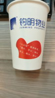 122007007 12盎司1千个：a18925981249 一次性定制纸杯、一次性广告纸杯设计图