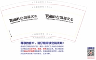 12200801 9盎司特厚2千个：雨轩佳佳y 一次性定制纸杯、一次性广告纸杯设计图