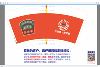 https://tcs.teambition.net/thumbnail/111v5e5863a7294d5b78c9846077ea84cb8d/w/200/h/200纸杯定做 设计图附件