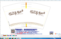 122007024 12盎司1千个：angelwing17239 一次性定制纸杯、一次性广告纸杯设计图