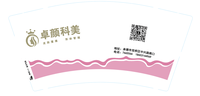 11200716 9盎司1千个：卷帘明月 一次性定制纸杯、一次性广告纸杯设计图