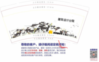 12200709建筑设计分院9盎司1千个：为谁的青春永恒76156 一次性定制纸杯、一次性广告纸杯设计图