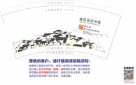 12200709建筑设计分院9盎司1千个：为谁的青春永恒76156 一次性定制纸杯、一次性广告纸杯设计图