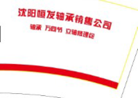 12200722沈阳恒发轴承 9盎司5千个：dfy4011 一次性定制纸杯、一次性广告纸杯设计图