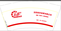 12200722沈阳恒发轴承 9盎司5千个：dfy4011 一次性定制纸杯、一次性广告纸杯设计图