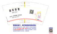 13200707 9盎司2000个：水冰月美人馆 一次性定制纸杯、一次性广告纸杯设计图