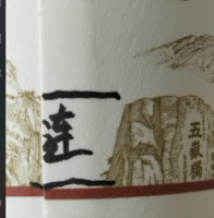 11200716泰山颂12盎司1千个（打样记得休白杯）：t_1485688821389_0997（daizonglvyou） 一次性定制纸杯、一次性广告纸杯设计图