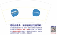 12200730 7盎司1万个：叶依琪88 一次性定制纸杯、一次性广告纸杯设计图