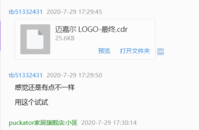 12200729迈嘉尔9盎司1千个（加急加急顺丰陆运寄付）：tb51332431 一次性定制纸杯、一次性广告纸杯设计图