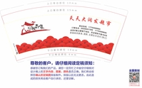 1220710天大润发超市 9盎司1万个：张中波627 一次性定制纸杯、一次性广告纸杯设计图