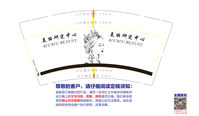 12200731BIUBIU BEAUTY 9盎司1千个：肖肖女神经 一次性定制纸杯、一次性广告纸杯设计图