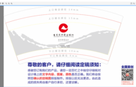 12200727重庆农村商业银行秀山支行9盎司1000只：yhy1131157713 一次性定制纸杯、一次性广告纸杯设计图