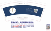 122007014 9盎司5千个：rendangli1786842639 一次性定制纸杯、一次性广告纸杯设计图