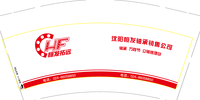 12200722沈阳恒发轴承 9盎司5千个：dfy4011 一次性定制纸杯、一次性广告纸杯设计图
