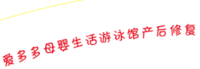 12200722 爱多多母婴产后修复9盎司1千个：玫瑰的幸福唐唐 一次性定制纸杯、一次性广告纸杯设计图