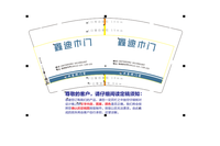 13200705鑫迪木门9盎司特厚1千个：多多yy1213 一次性定制纸杯、一次性广告纸杯设计图