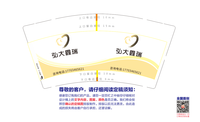 12200711 弘大鑫瑞 9盎司1千（收据96）：梁小妞32 一次性定制纸杯、一次性广告纸杯设计图