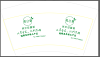 11200715 9盎司1千个：z2172158 一次性定制纸杯、一次性广告纸杯设计图