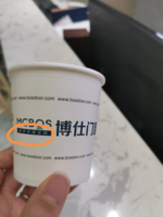 122007019 9盎司5千个：fk038320130708 一次性定制纸杯、一次性广告纸杯设计图