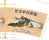12200727我们在敦煌呢9盎司2千：相爱霞永远 一次性定制纸杯、一次性广告纸杯设计图